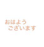 シンプルな挨拶のスタンプ（個別スタンプ：1）