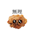 かわいい唐揚げやで（個別スタンプ：9）