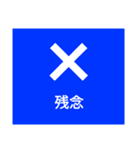 早押しクイズ（個別スタンプ：3）