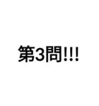 早押しクイズ（個別スタンプ：7）