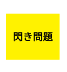早押しクイズ（個別スタンプ：10）