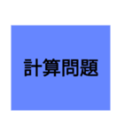 早押しクイズ（個別スタンプ：11）