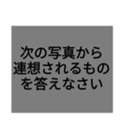早押しクイズ（個別スタンプ：13）