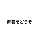早押しクイズ（個別スタンプ：16）