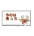 省スペ★サッカーの好きな鹿【メッセージ】（個別スタンプ：8）
