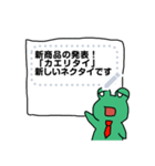 カエル診断（個別スタンプ：6）