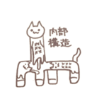 キリンぐるみネコ（個別スタンプ：8）