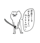 ねこうさぎくまとフレンズ（個別スタンプ：24）