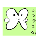 歯ちゃんよしよし（個別スタンプ：4）