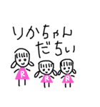 さんちゃいのりかちゃんだちい（個別スタンプ：2）