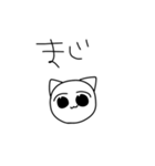 NECOとひじき文字スタンプ（個別スタンプ：12）
