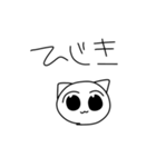 NECOとひじき文字スタンプ（個別スタンプ：18）
