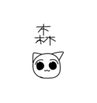 NECOとひじき文字スタンプ（個別スタンプ：26）