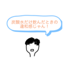 たとえつっこみ。（個別スタンプ：5）