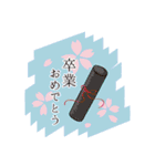 「おめでとう」がいっぱいスタンプ（個別スタンプ：13）