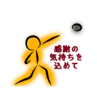 陸上棒人間（個別スタンプ：8）