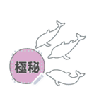with Dolphins <message>（個別スタンプ：16）