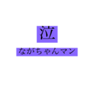 ながちゃんマン専用スタンプ（個別スタンプ：14）