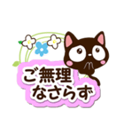 小さい黒猫スタンプ【大人な返信編】（個別スタンプ：4）