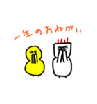 黄身のため（個別スタンプ：22）