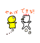 黄身のため（個別スタンプ：29）