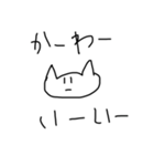 ねこかわいいですよね                  。（個別スタンプ：7）
