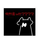 発狂ねこ（個別スタンプ：7）