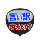 煽りに適した扇げる団扇（個別スタンプ：11）