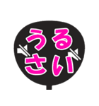 煽りに適した扇げる団扇（個別スタンプ：18）