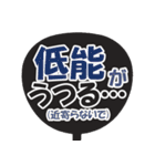 煽りに適した扇げる団扇（個別スタンプ：34）