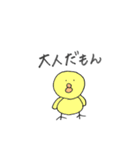 そらが描く 〜にわとり〜（個別スタンプ：29）