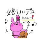 チェロを弾くうさぎ（敬語編）（個別スタンプ：4）
