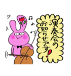 チェロを弾くうさぎ（敬語編）（個別スタンプ：14）