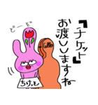 チェロを弾くうさぎ（敬語編）（個別スタンプ：24）