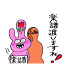 チェロを弾くうさぎ（敬語編）（個別スタンプ：25）