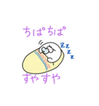 ふわむちゃん1（個別スタンプ：3）