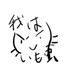 我は芋虫（個別スタンプ：1）