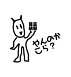 適当なミヤザキくん（個別スタンプ：1）