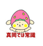 栃木県真岡市が大好きな犬犬犬（個別スタンプ：2）