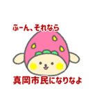 栃木県真岡市が大好きな犬犬犬（個別スタンプ：9）