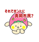栃木県真岡市が大好きな犬犬犬（個別スタンプ：10）