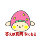 栃木県真岡市が大好きな犬犬犬（個別スタンプ：14）