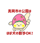 栃木県真岡市が大好きな犬犬犬（個別スタンプ：16）