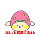 栃木県真岡市が大好きな犬犬犬（個別スタンプ：17）