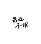 無情な毎日に贈る言葉（個別スタンプ：2）