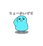 あおヒヨ2（個別スタンプ：4）