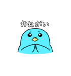 あおヒヨ2（個別スタンプ：11）
