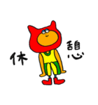 こっぺ村の仲間たち（個別スタンプ：13）