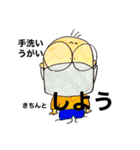 とーさんスタンプ日常編（個別スタンプ：2）