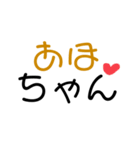ちょっと変わった挨拶（個別スタンプ：6）